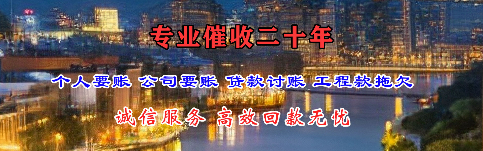 宁江收账公司